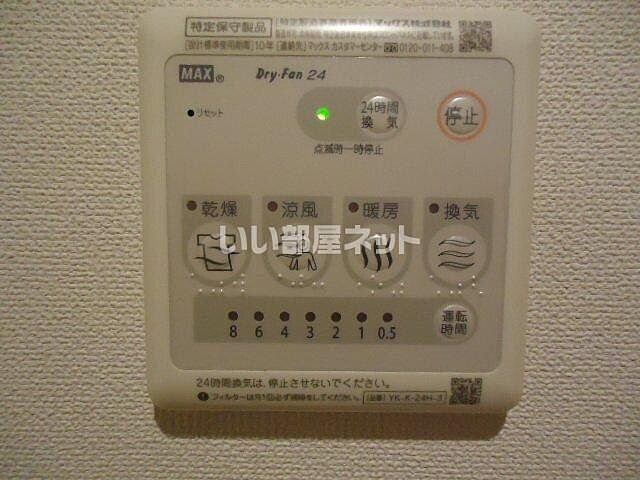 設備