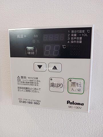 設備