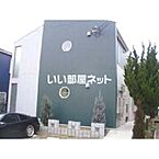 神奈川県海老名市社家6丁目22-54：物件画像／大東建託リーシング株式会社 本厚木店