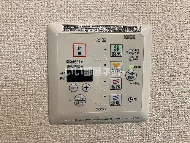 設備