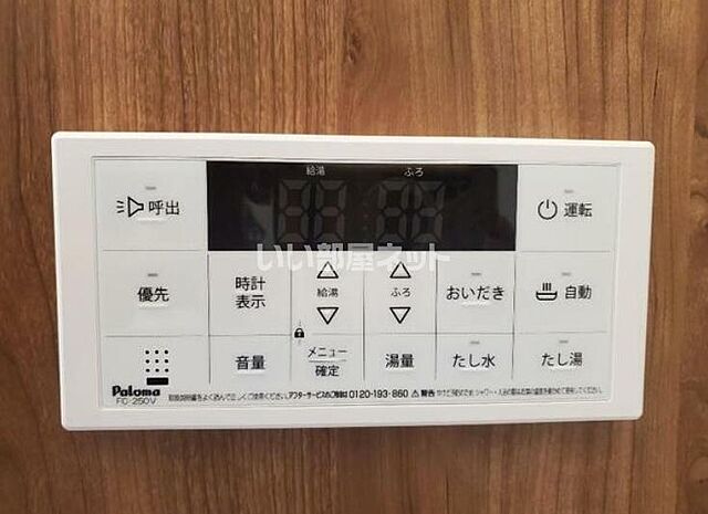 設備