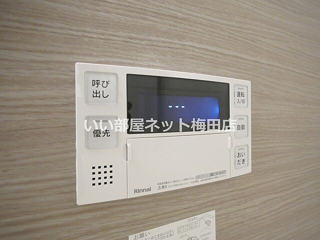 設備
