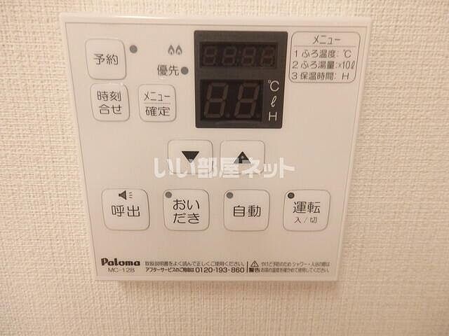 設備