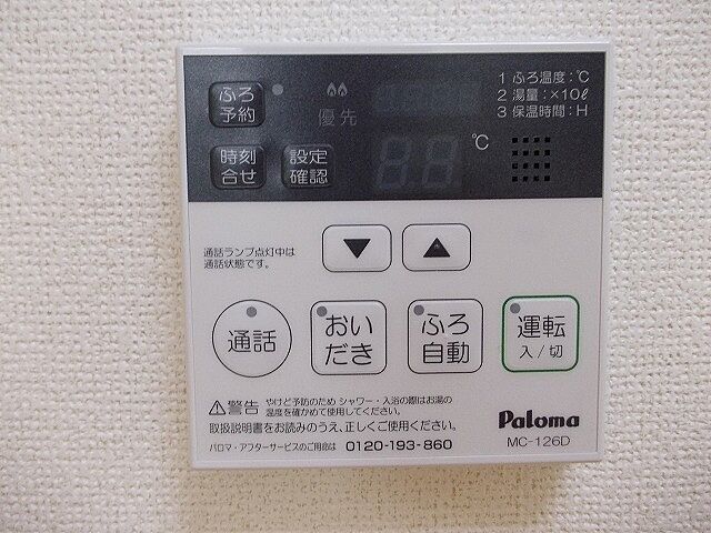 設備