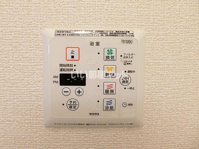 設備