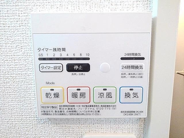 設備