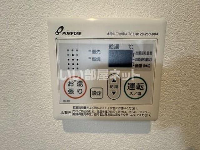 設備