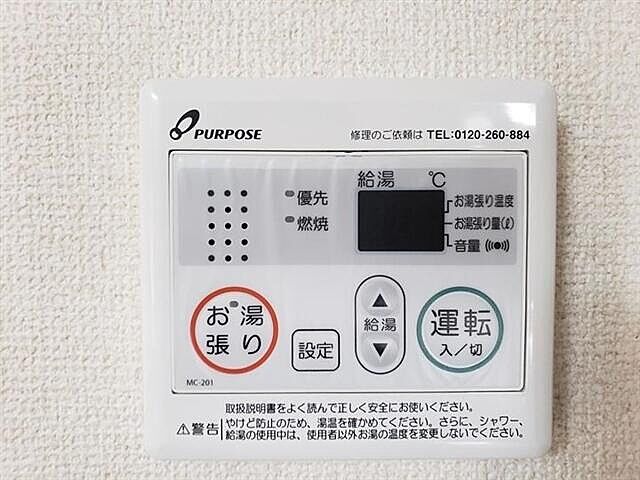 設備