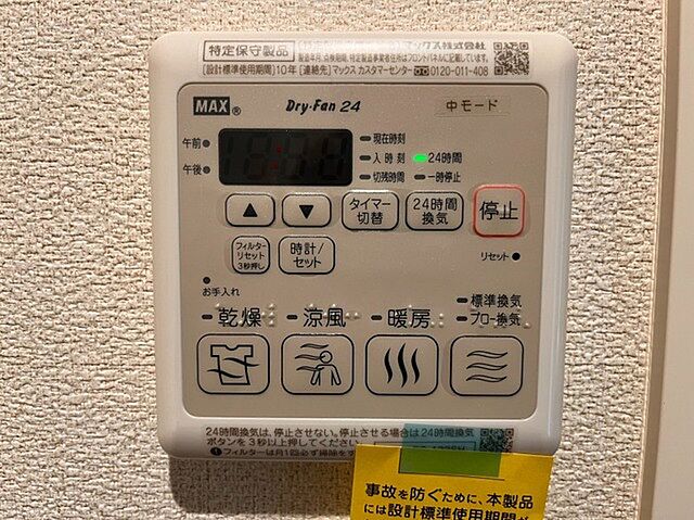 設備