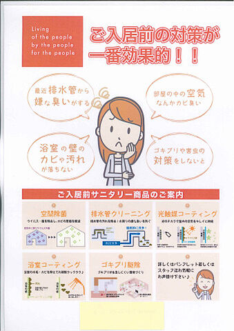 リビング/ダイニング