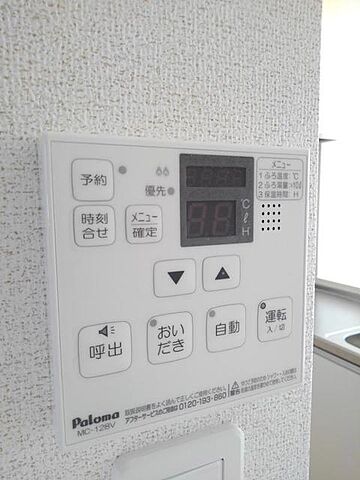 設備