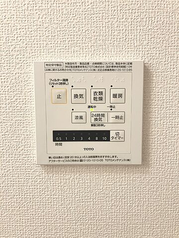 設備