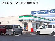 【コンビニエンスストア】ファミリーマート古川穂波店まで1959ｍ