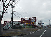 【その他】万代 多賀城店まで927ｍ