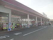 【スーパー】ヤマザワ 多賀城店まで1187ｍ