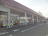 周辺：【スーパー】ヤマザワ 多賀城店まで923ｍ