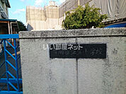 【小学校】豊川市立豊小学校まで198ｍ