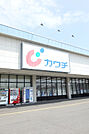 【ドラッグストア】カワチ薬品 大河原店まで713ｍ