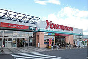 【スーパー】よこまちストア新井田店まで2378ｍ