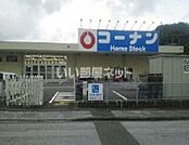 【ホームセンター】ホームストック 瀬戸南店まで1594ｍ