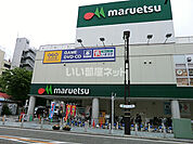 【スーパー】マルエツ大和中央店まで419ｍ
