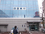 【銀行】四国銀行下知支店まで899ｍ