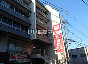 【スーパー】ワコー 河原町店まで1061ｍ