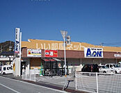 【スーパー】ACEONE(エースワン) 十津店まで7524ｍ