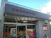 【郵便局】北越谷駅前郵便局まで484ｍ