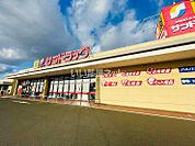 【ドラッグストア】サンドラッグ　名取バイパス店まで1160ｍ