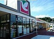 【スーパー】ヨークベニマルいわき泉店まで4564ｍ