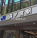 【駅】森ノ宮まで904ｍ