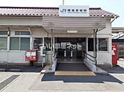 【駅】備後赤坂駅まで1961ｍ