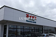 【スーパー】イチコ直江津西店まで794ｍ
