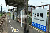 【駅】ＪＲ山陽本線 上嘉川駅まで1602ｍ