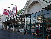 【スーパー】マックスバリュ城山店まで1434ｍ
