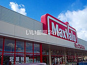 【スーパー】Maxvalu(マックスバリュ) 岡田店まで805ｍ