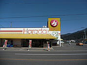 【スーパー】はらだスーパーまで896ｍ