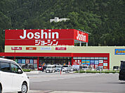 【家電製品】Joshin (ジョーシン) 篠山店まで1077ｍ