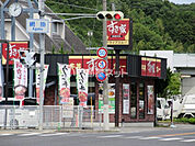 【ファーストフード】すき家 丹南篠山口IC店まで1024ｍ