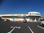 【ドラッグストア】クスリのアオキ 春日部栄町店まで657ｍ