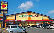 【ドラッグストア】DRUG STORE MORI(ドラッグストアモリ) 菜畑店まで179ｍ