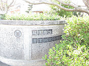 【高校】佐賀県立唐津西高校まで629ｍ