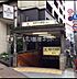 周辺：【駅】池尻大橋まで1891ｍ