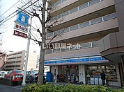【コンビニエンスストア】ローソン西馬橋幸町店まで820ｍ