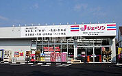 【ディスカウントショップ】ジェーソン松戸古ヶ崎店まで1009ｍ