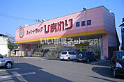【ドラッグストア】スーパードラッグひまわり 栗原店まで364ｍ