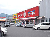 【その他】サンタの倉庫大野店まで787ｍ