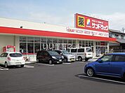【ドラッグストア】サンドラッグ 清水渋川店まで874ｍ