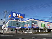 【家電製品】エディオン清水店まで1283ｍ